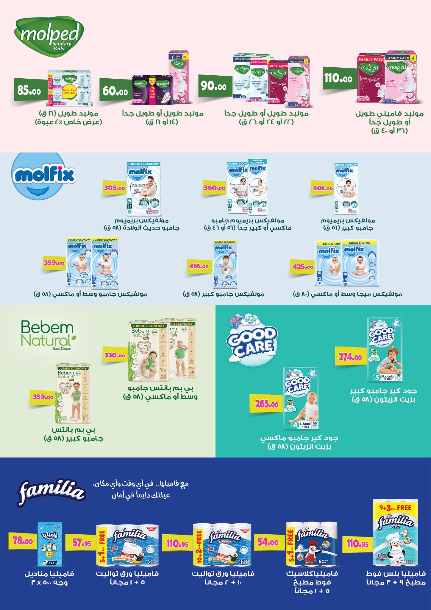 abdullah-alothaim-markets offers from 1oct to 2oct 2025 عروض أسواق عبد الله العثيم من 1 أكتوبر حتى 2 أكتوبر 2025 صفحة رقم 28